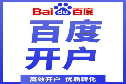 探索百度推广代理在电商行业的成功应用