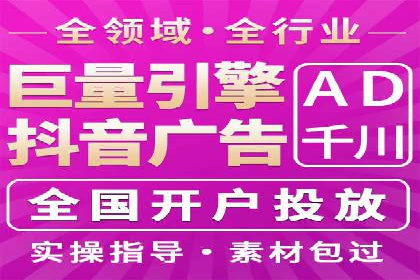 竞价开户的秘诀：如何选择合适的广告平台